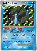 【状態A-】ネオラント DP2 DPBP