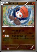 メロエッタ ミラー EBB 070/093 1ED