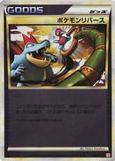 【状態B】ポケモンリバース ミラー L1HG 065/070 1ED