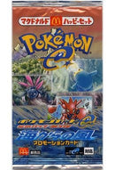 【新品】ポケモンカードe 拡張パック第3弾 海からの風 プロモーションカード