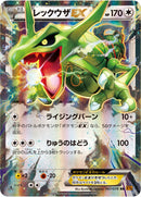 PSA10)レックウザEX RR XY6 061/078