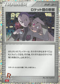 PSA10鑑定済〕リザードン(Classicキラ)【-】{003/032}