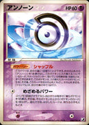 アンノーン D PCG4 046/106 【アンリミ】