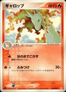 ギャロップ PCG_6D_F 002/015 【1ED】