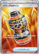 パワープロテイン SR M1L 081/063