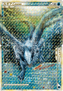 【状態B】ルギアLEGEND L1SS 029/070-030/070 1ED