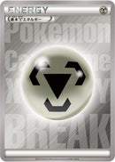 基本鋼エネルギー BREAK ノーマル