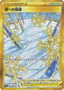 頂への雪道 UR S10D 088/067 【K】