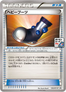 【状態A-】ヘビーブーツ PROMO 135/XY-P