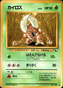 カイロス ◆ 1stB 012/036