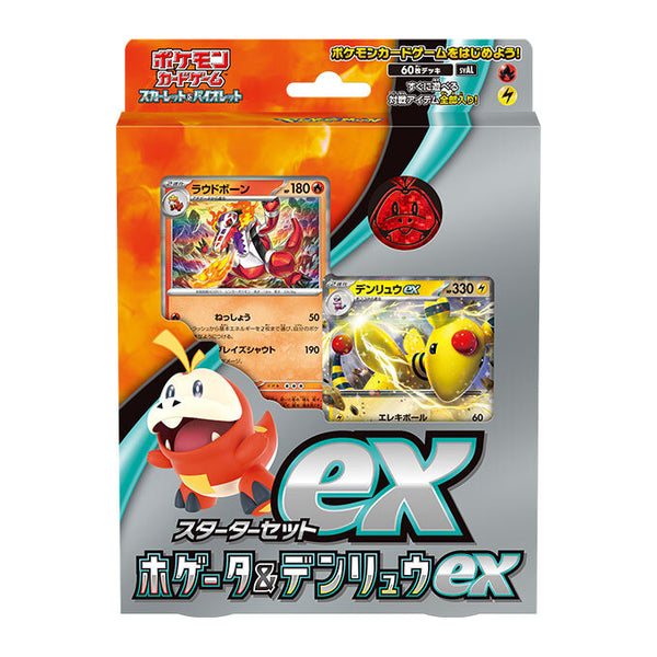 【状態A-】【買取品】ポケモンカードゲーム スカーレット&バイオレット スターターセットex ホゲータ&デンリュウex