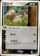 コノハナ PCG5 070/086 【アンリミ】