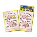 【新品】ポケモンカードゲーム デッキシールド どんどん どんかん やぁん？【イエロー】