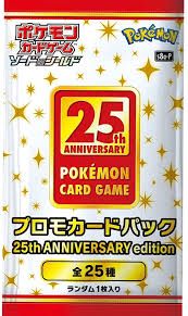 【買取品】未開封)プロモカードパック 25th ANNIVERSARY edition 【K】