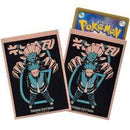 ポケモンカードゲーム デッキシールド SECRET TEAMS G