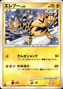 エレブー LV.32 DP4D