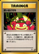 思い出させる ◆ 1stGYM1 071/096