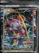 未開封)フーパ PROMO 155/XY-P