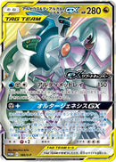 PSA10)アルセウス&ディアルガ&パルキアGX PROMO 166/S-P