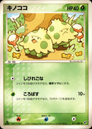 キノココ PCG2 011/082 【1ED】