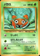 パラス ● 1stB 010/036