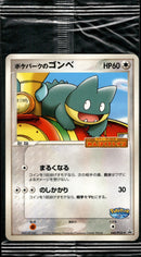 【未開封】ポケパークのゴンベ PROMO 040/PCG-P