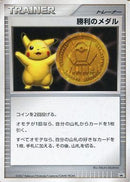 【状態A-】PSA10)勝利のメダル 【2007DP版】 PROMO DP-P