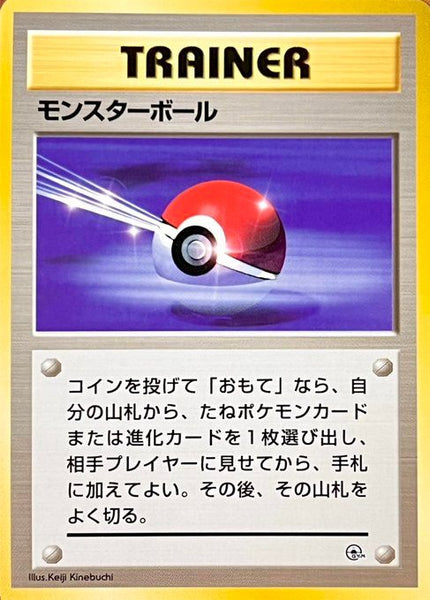 旧裏構築済み / ポケモンジム第2弾 クチバシティジム マチス