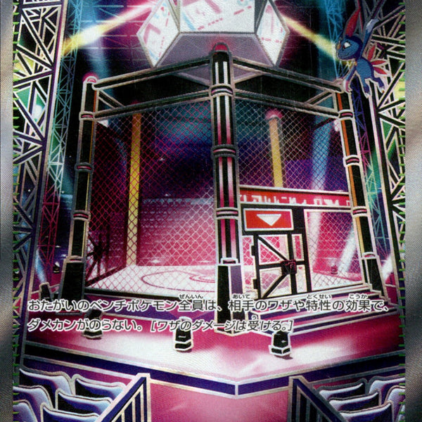 バトルコロシアム SR M2 108/080