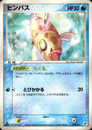 ヒンバス PCG_QC_W 003/015 【1ED】