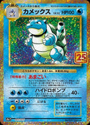 PSA8)カメックス S8a-P 003/025