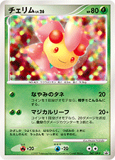 チェリム PROMO 047/DP-P