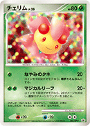 【状態A-】チェリム PROMO 047/DP-P