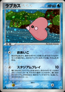ラブカス PCG8 027/075 【1ED】