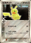 ピカチュウ δ-デルタ種 PROMO 118/PCG-P