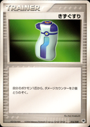 きずぐすり PCG_RS 016/020 【アンリミ】