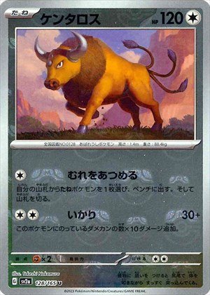 PSA10)マスターボール)ケンタロス U ミラー SV2a 128/165