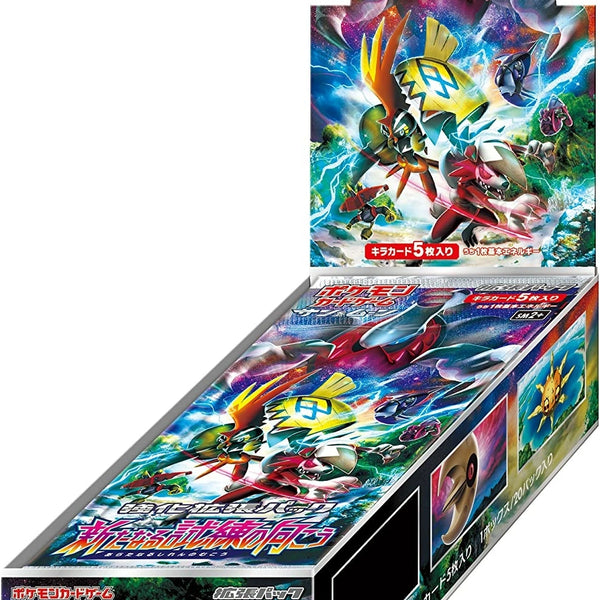 買取品】ポケモンカードゲーム サン&ムーン 強化拡張パック 新たなる