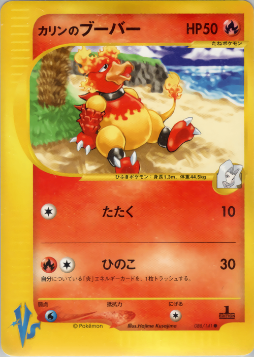 ポケモンカード☆VS ポケモンカード☆VS