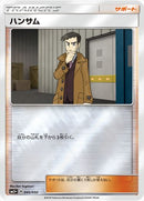 ハンサム ミラー SM5+ 045/050