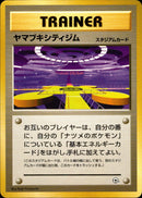 ヤマブキシティジム 1stGYM_D3Sa 024/027