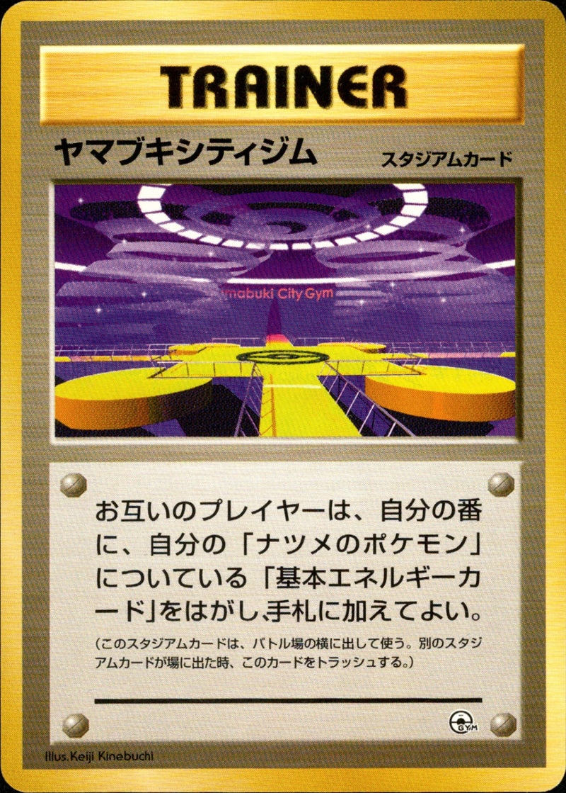 ヤマブキシティジム 1stGYM_D3Sa 024/027