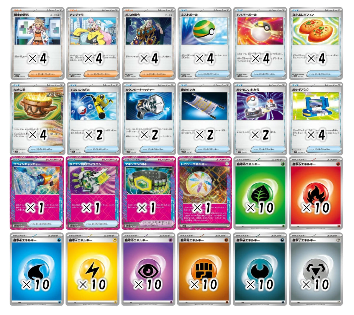 Toreca camp オリジナルデッキビルドセット