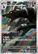 PSA10)ヘルガー AR SV6a 066/064