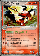 ウインディex PCG5 016/086 【1ED】
