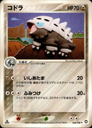 コドラ WCP 064/108 【1ED】