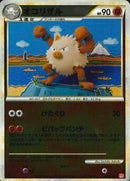 PSA10)オコリザル ミラー L1HG 043/070 1ED