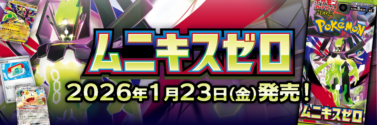 トレカキャンプ】 ポケモンカード専門店 国内最大級のポケカ通販サイト
