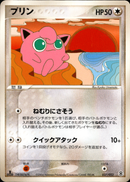 プリン PCG_DRan 037/052 【1ED】