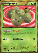 タマタマ UR BW9 083/076 アンリミ